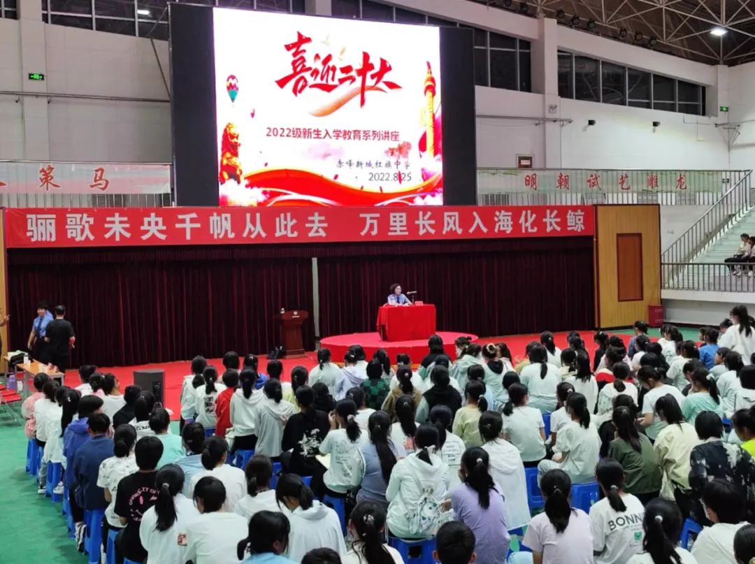 新城红旗中学2022级,扬帆起航青春校园