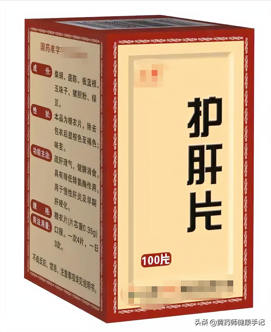 护肝降转氨酶的中成药物大全,脂肪肝性肝炎吃什么中成药