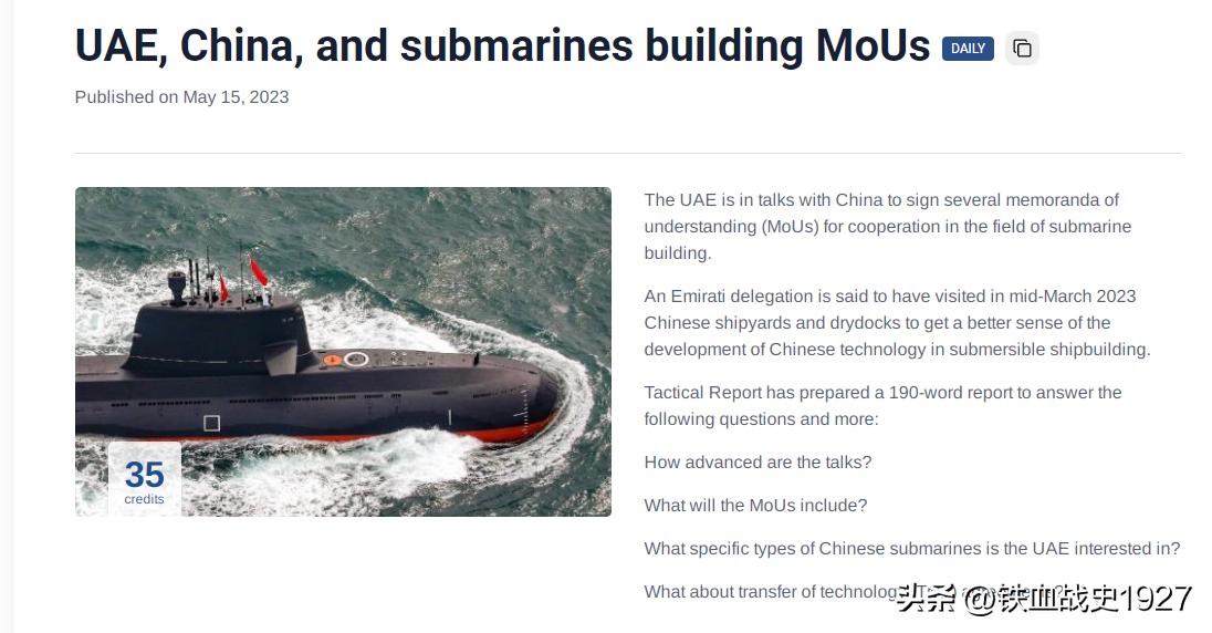 美向澳大利亚出售核潜艇 (美英澳早已敲定核潜艇交易细节)