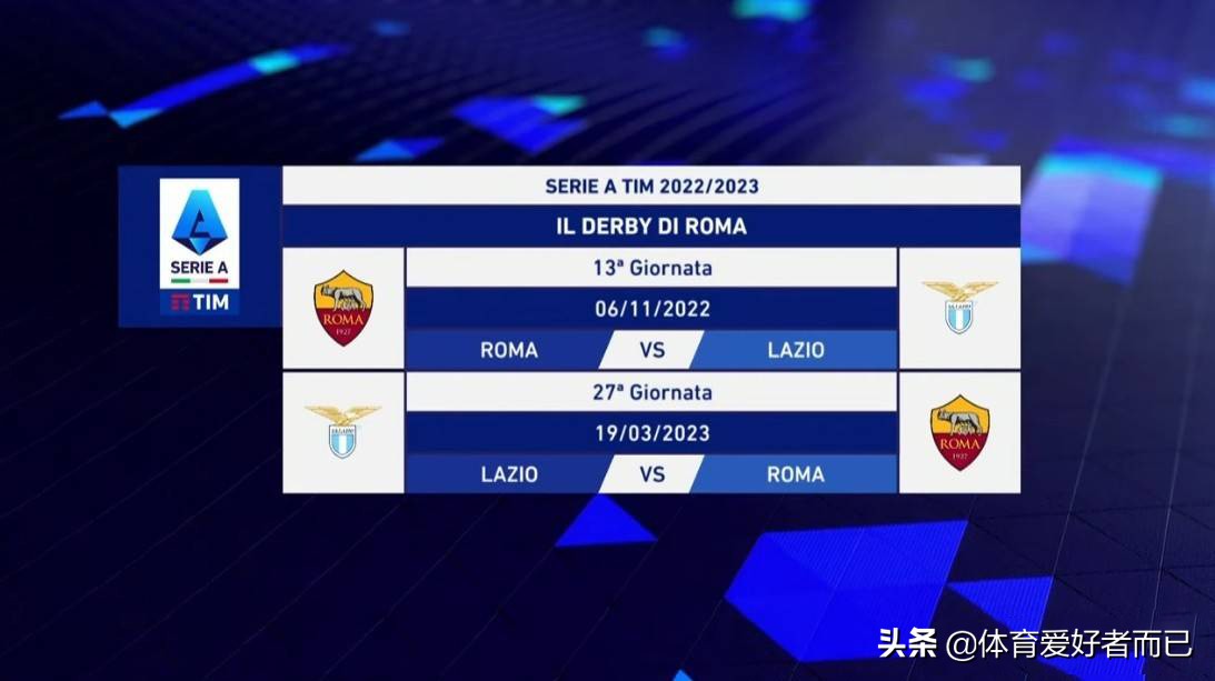 20212022意甲赛程,2023至2024意甲联赛赛程