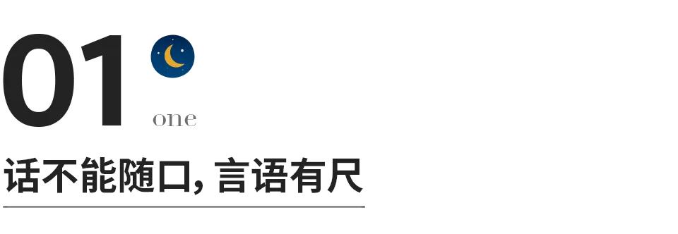 话不能随口事不能随心,事不能随心人不能随意什么意思