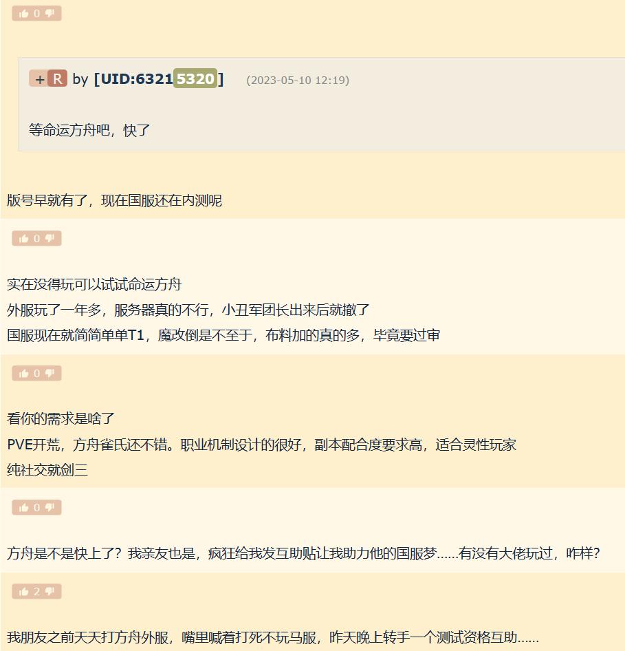 命运方舟国服关闭过场,命运方舟今天开几个服