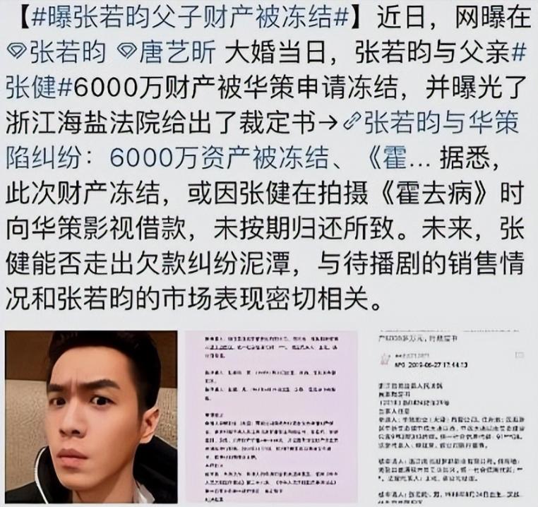 张健和刘蓓又离婚了吗,张健刘蓓离婚