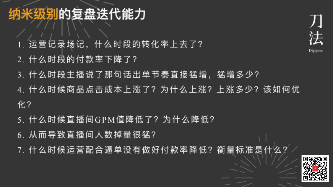 抖音运营操盘手真实操盘全过程,新手怎么做抖音直播操盘手