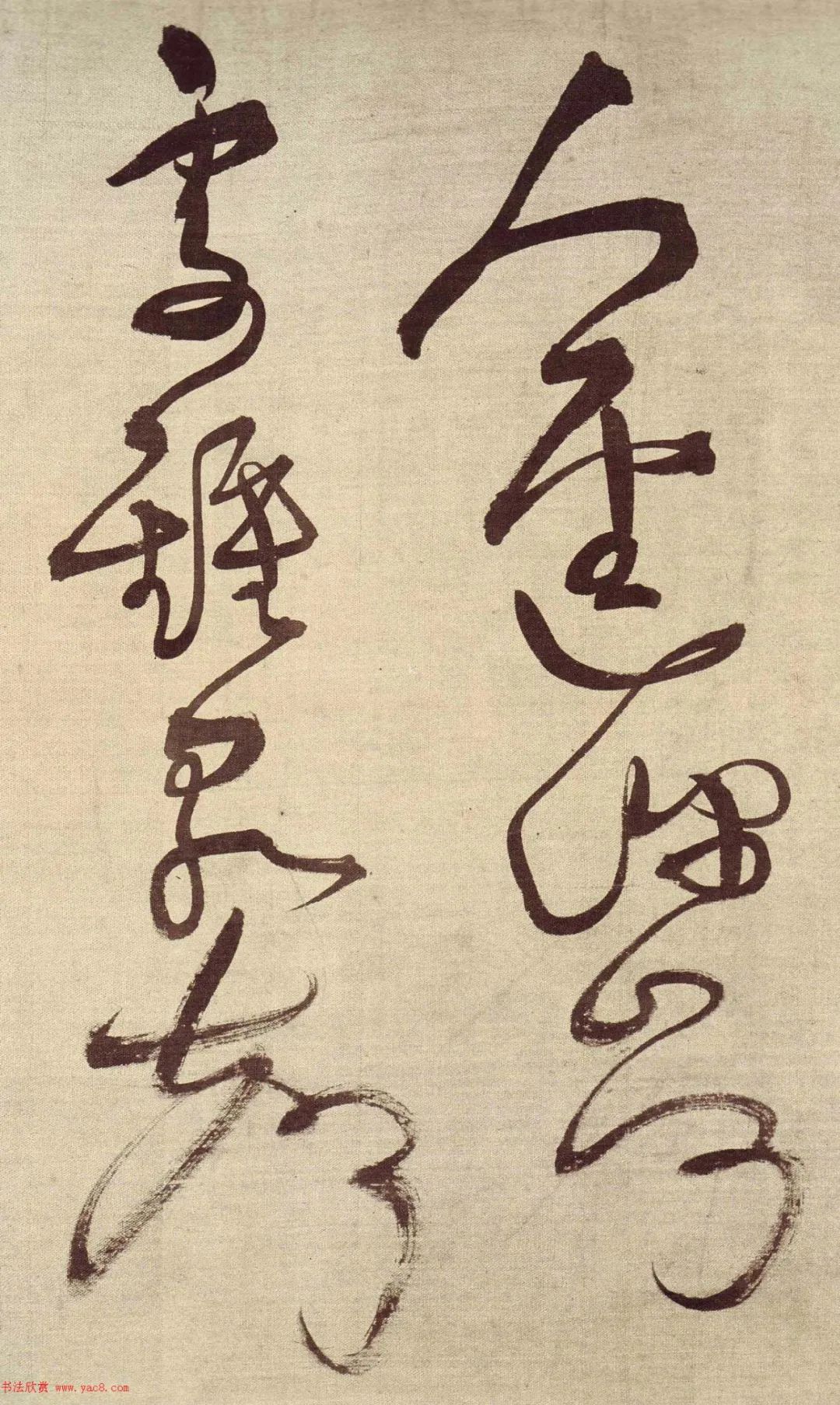 草书描红宣纸字帖王铎,王铎带释文的草书字帖