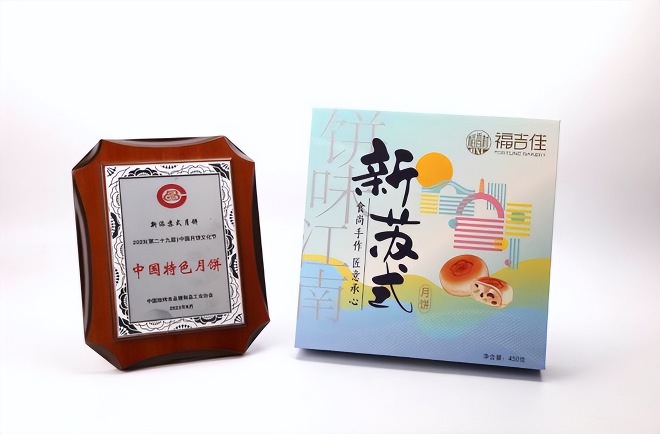 稻香村富贵臻礼中秋月饼礼盒850g,稻香村月饼中秋礼盒