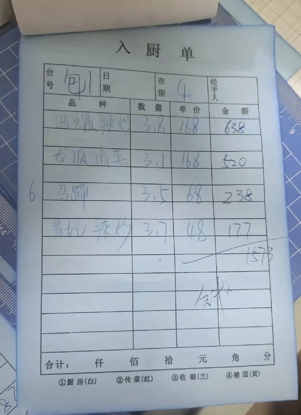 4个菜1500块天价宰客行为如何处罚,4个菜1500元店家回应