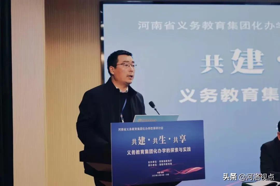 河南省中小学教育新政策,义务教育集团化办学改革典型案例