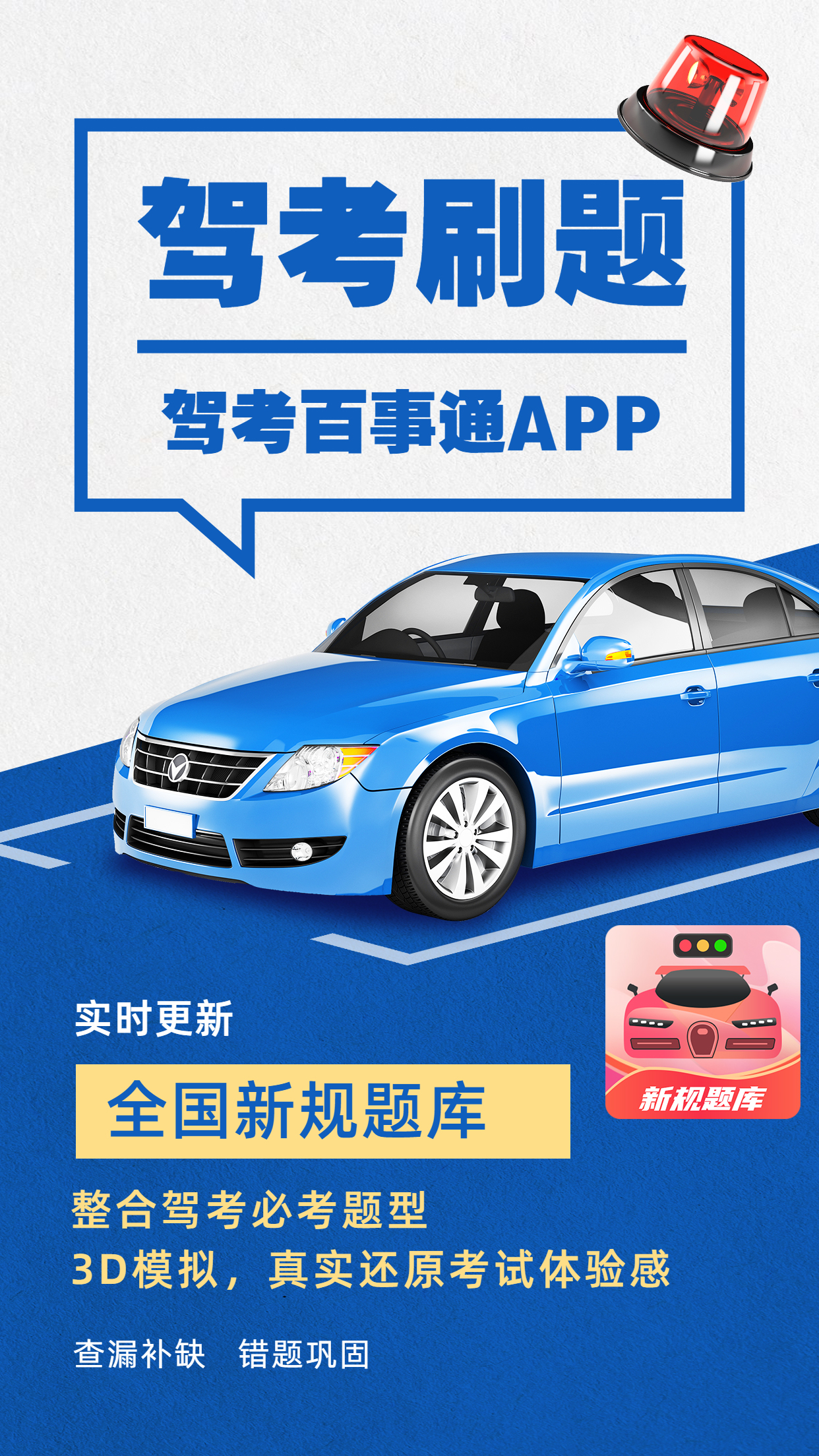 驾考哪个软件是驾校公认的,驾考app软件