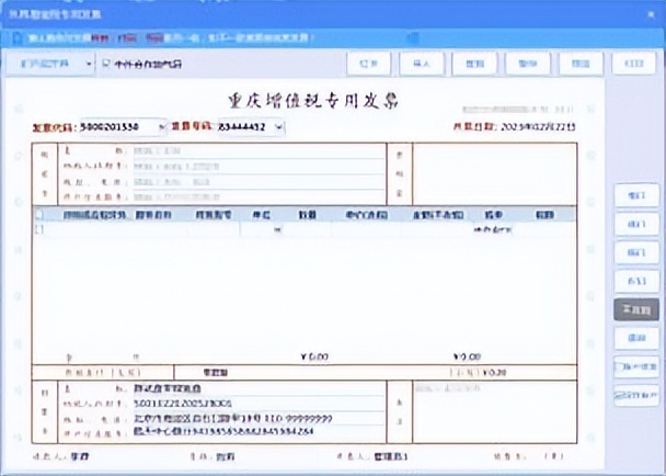 增值税发票税控*票开**软件(金税盘版)V220230228新增改进功能说明