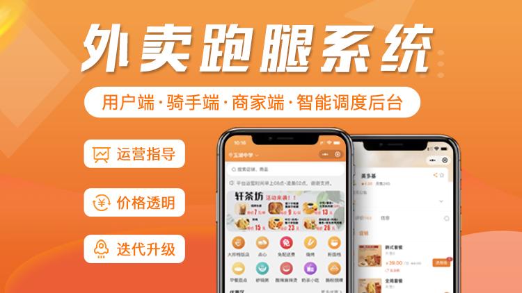 如何迅速搭建外卖平台,怎么做自己的外卖平台