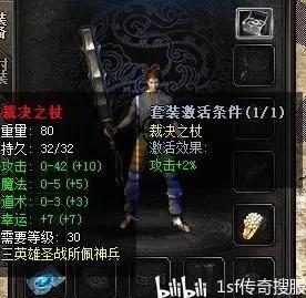 热血传奇裁决之杖能升到40吗,热血传奇哪里爆裁决之杖