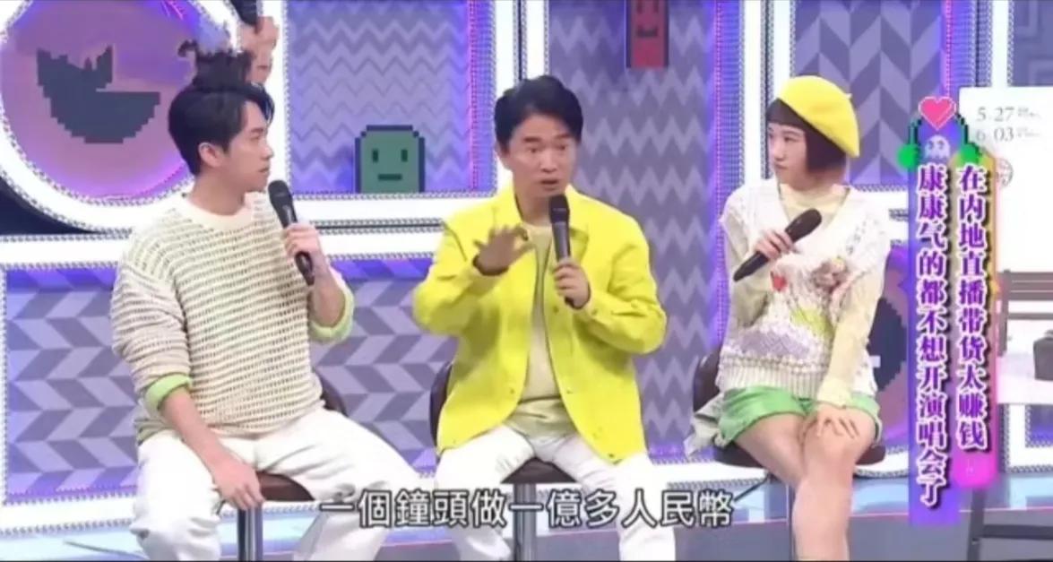 台湾明星带货,台湾明星直销事件