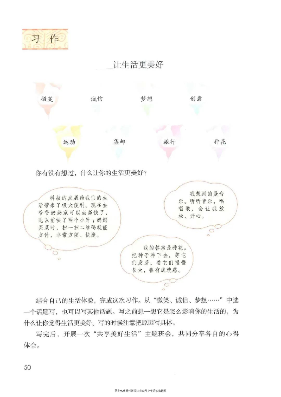 暑假预习人教版小学六年级数学,六年级语文课本上册人教版电子版