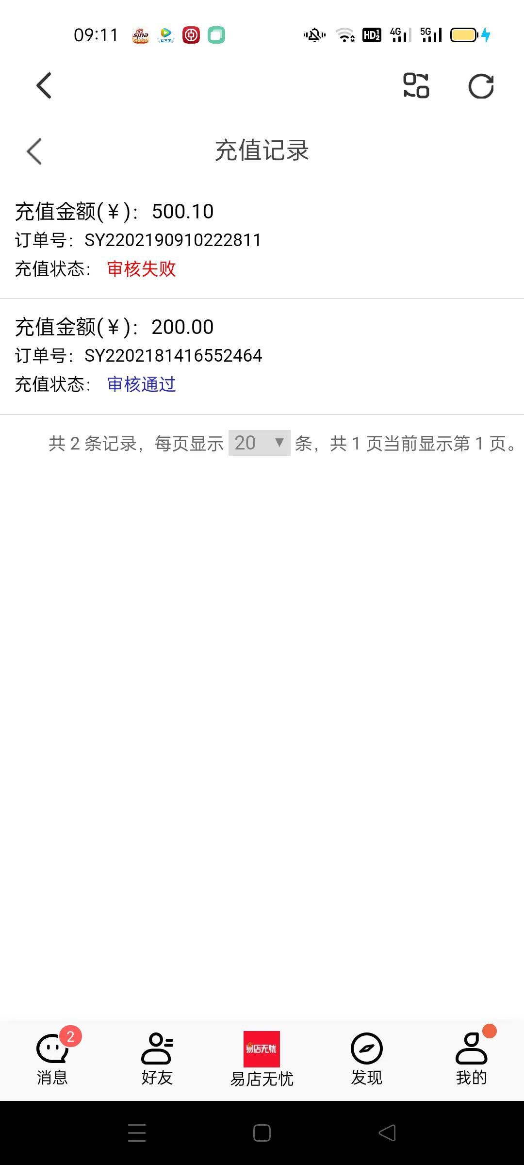 误入招聘靠谱吗,哪些招聘要当心骗局