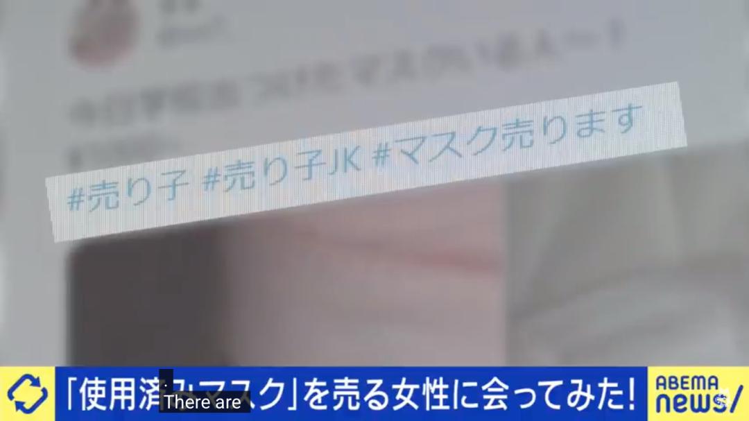 日本口罩女生,日本口罩女孩