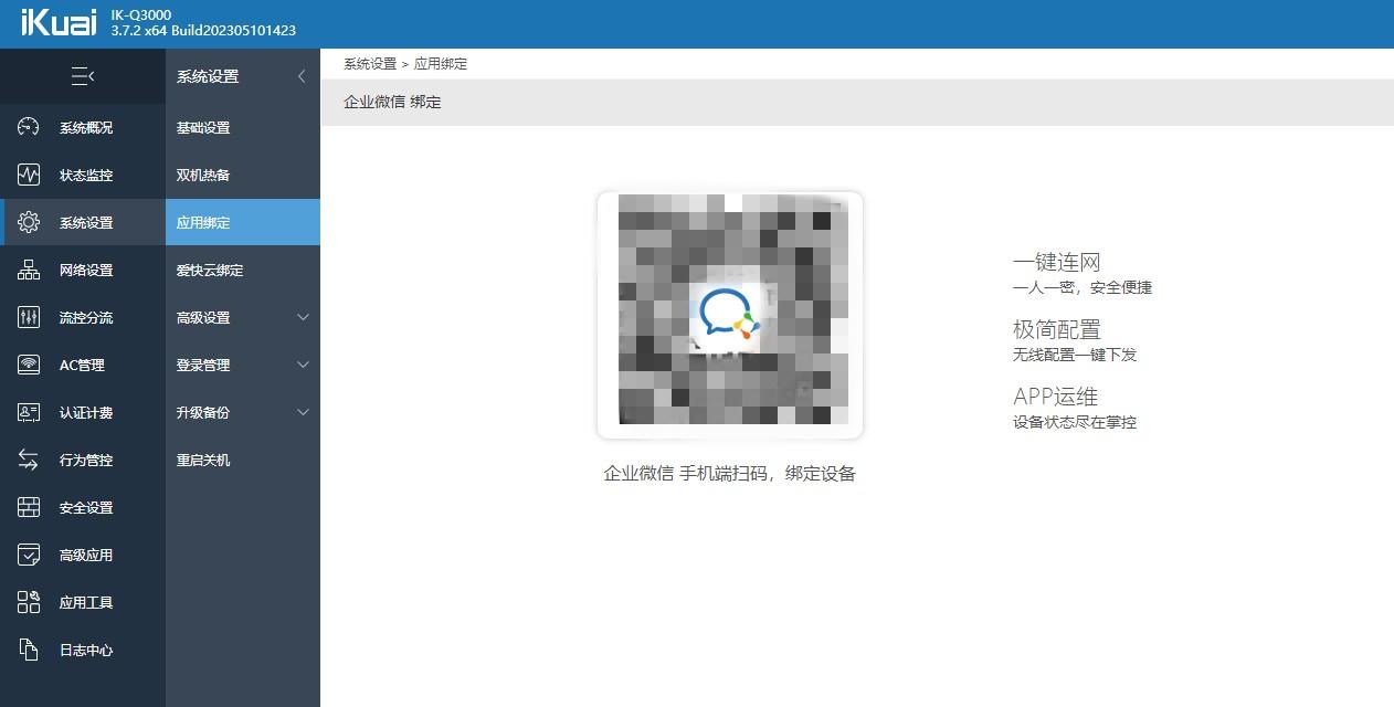 爱快q3000ap,爱快q3000ap信号