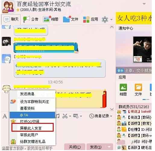 qq怎么查看动态被屏蔽,qq上如何查看已被屏蔽的联系人