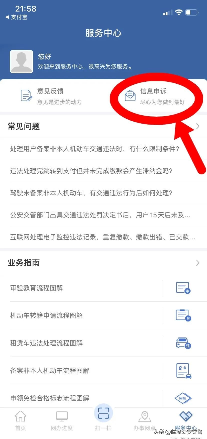 交管12123登录密码是多少,交管12123怎么登录不上