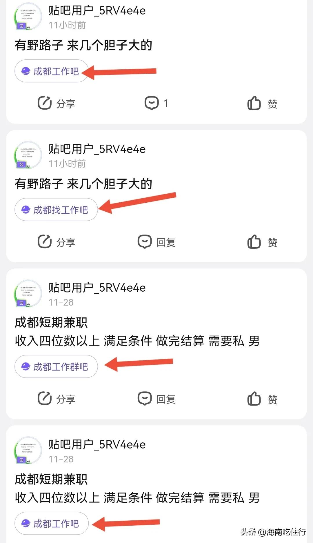 “境外势力”在哪？不如看看这些在网上招兵买马的信息