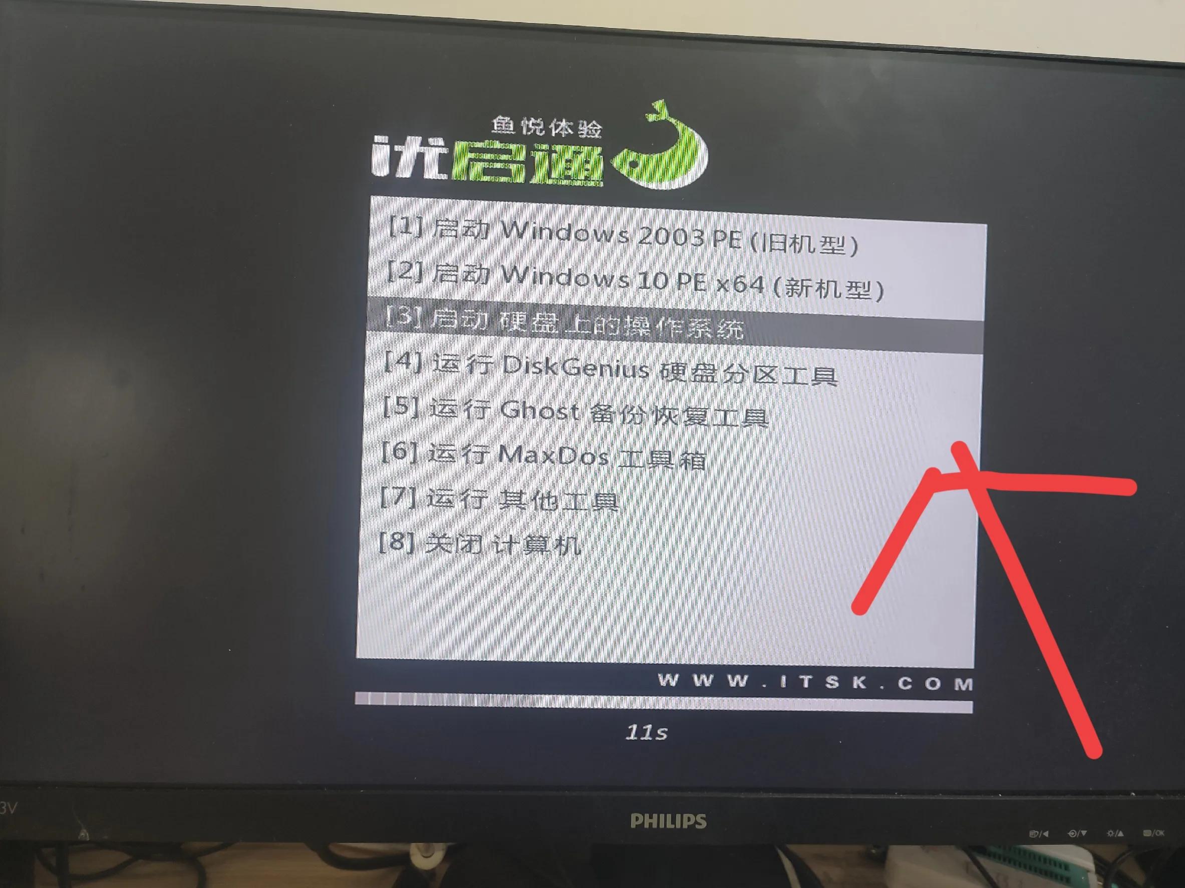 微星h81主板怎么设置开机u盘启动,微星b460迫击炮主板设置u盘启动