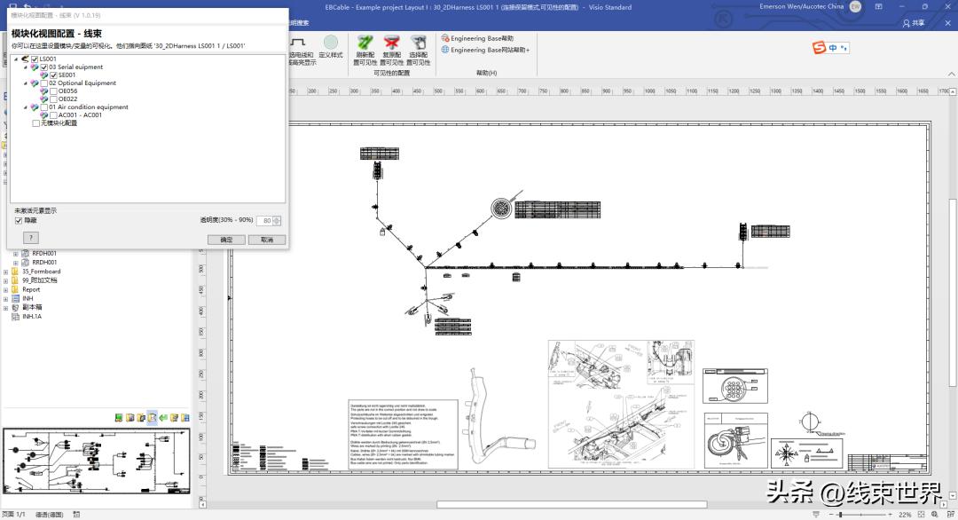线束常用器件设计图,线束设计用什么软件