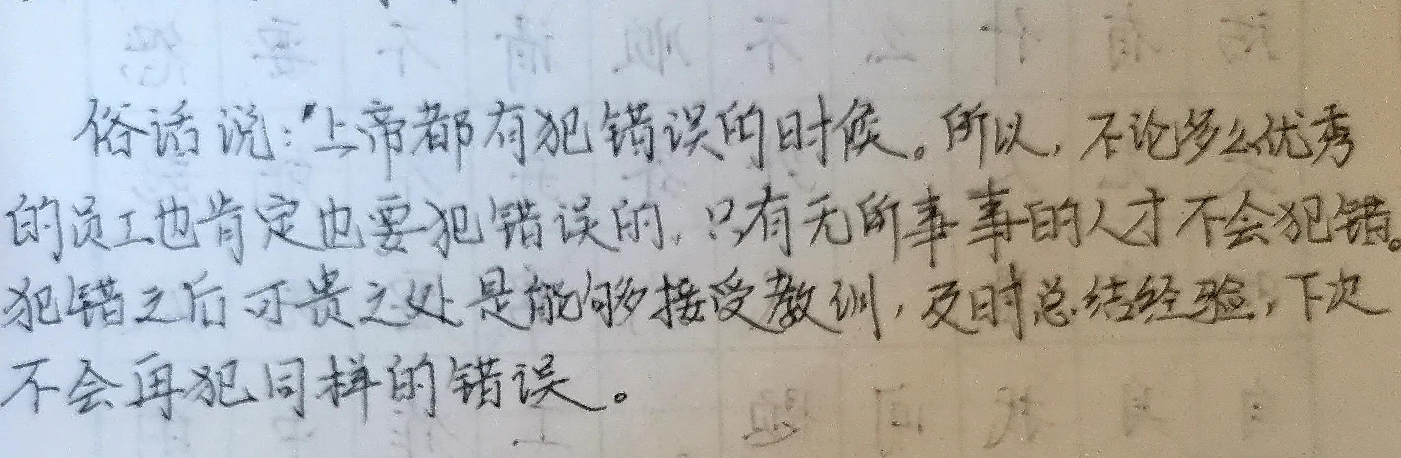 工作中出现的失误及原因,如何解决工作中出现的问题