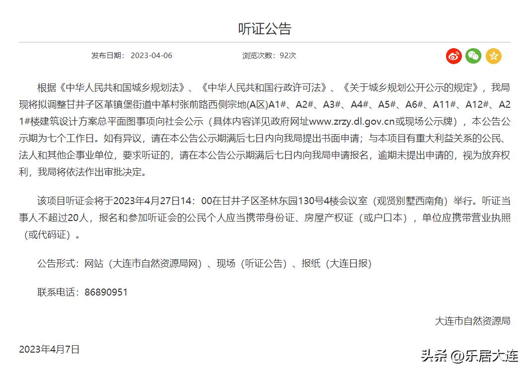 大连万科公园都会76平户型,大连市万科公园都会最新施工现场