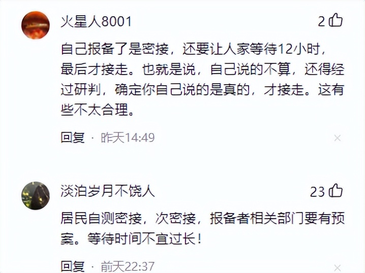 北京一密接男子独守车内,北京一男子得知自己密接独守车内