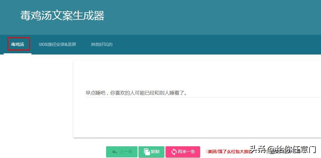 你错过的五个宝藏网站?视频、文章、微头条都用得到。大家都在用