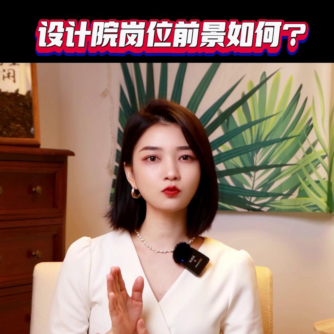 建筑设计院设计工作有哪些岗位,建筑行业设计院岗位介绍