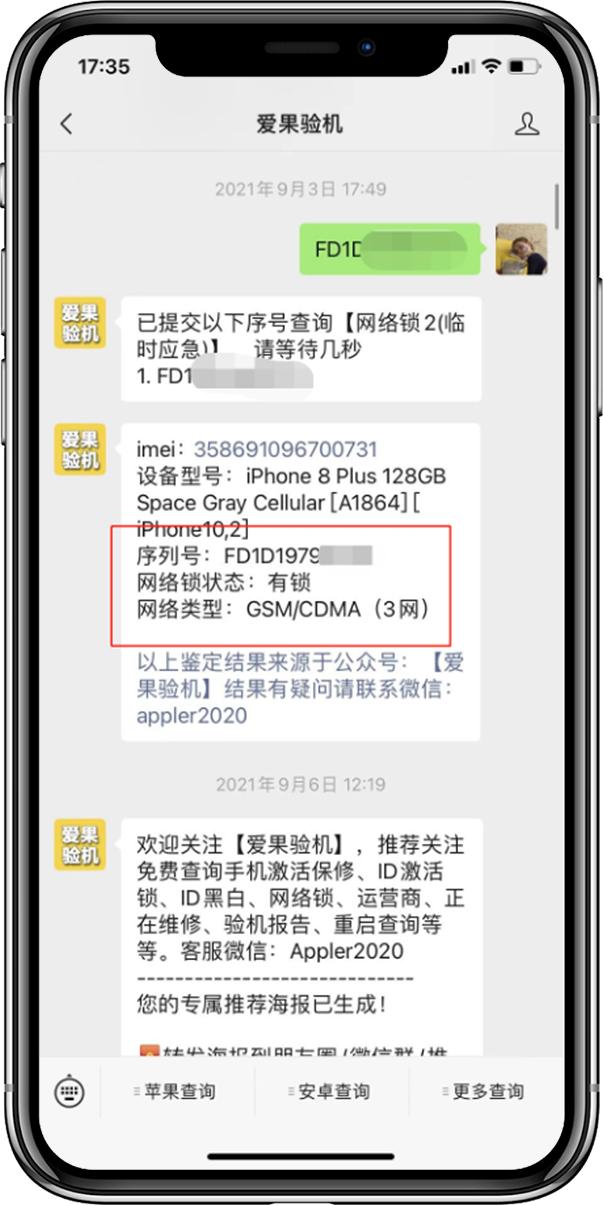 不能还原刷机的苹果能要吗,iphone不能刷机还原