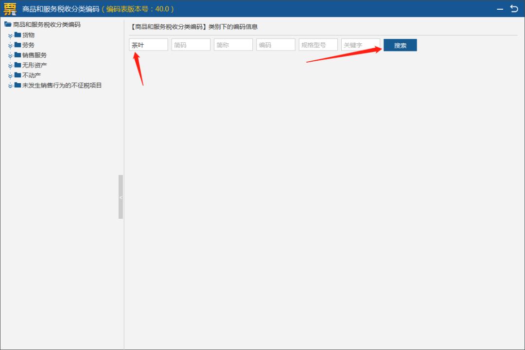 税务ukey版开票教程,税务ukey客户编码不在了怎么办