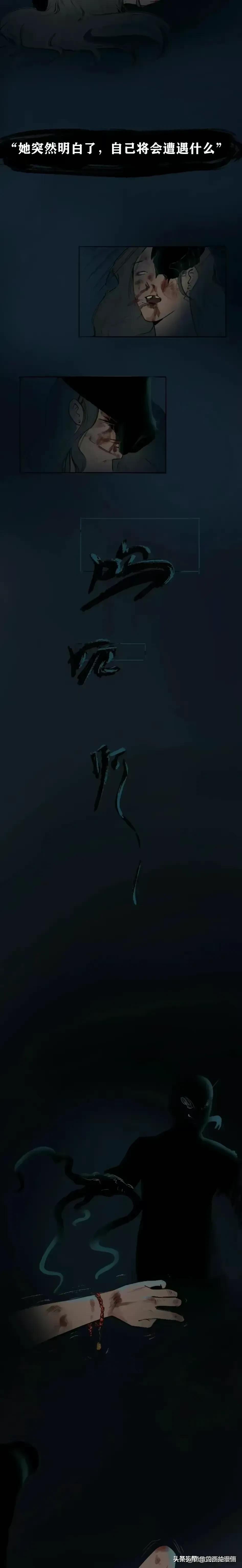 漫画中男主受欺凌,漫画男生被逼放下尊严