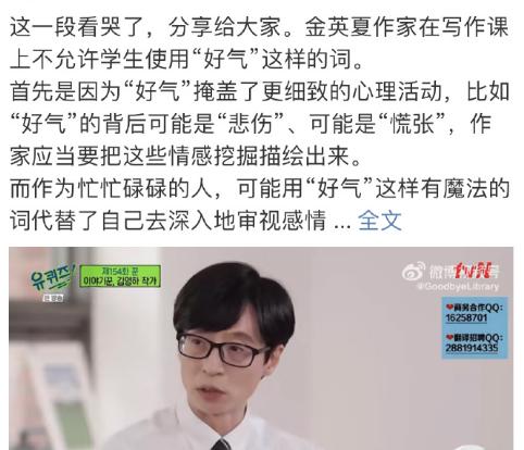 要警惕！贬低加*脑洗**韩国文学在华秘密营销重走韩服剽窃路