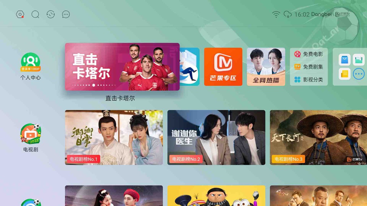 2022卡塔尔世界杯阿根廷vs法国,当贝os投影仪怎么看电视节目