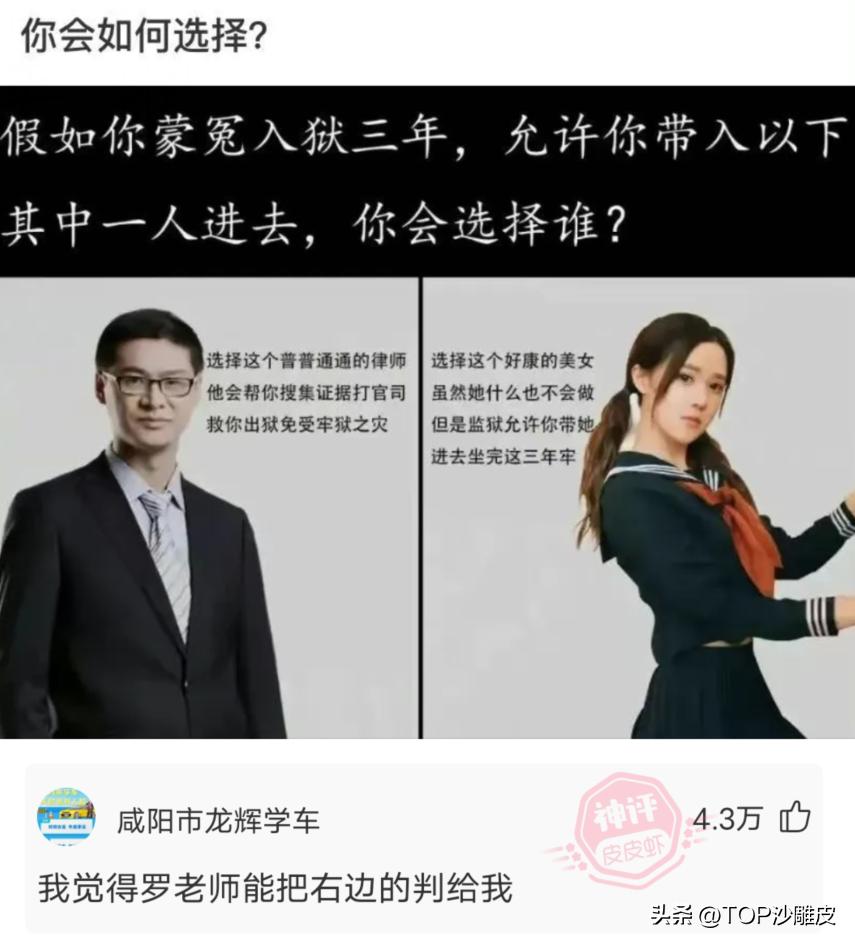 那些搞笑的神回复，宿舍新群名4A风景特区门票免费