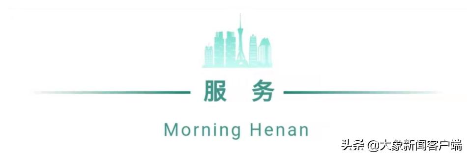 郑州9号通告最新,郑州18号通告汇总最新