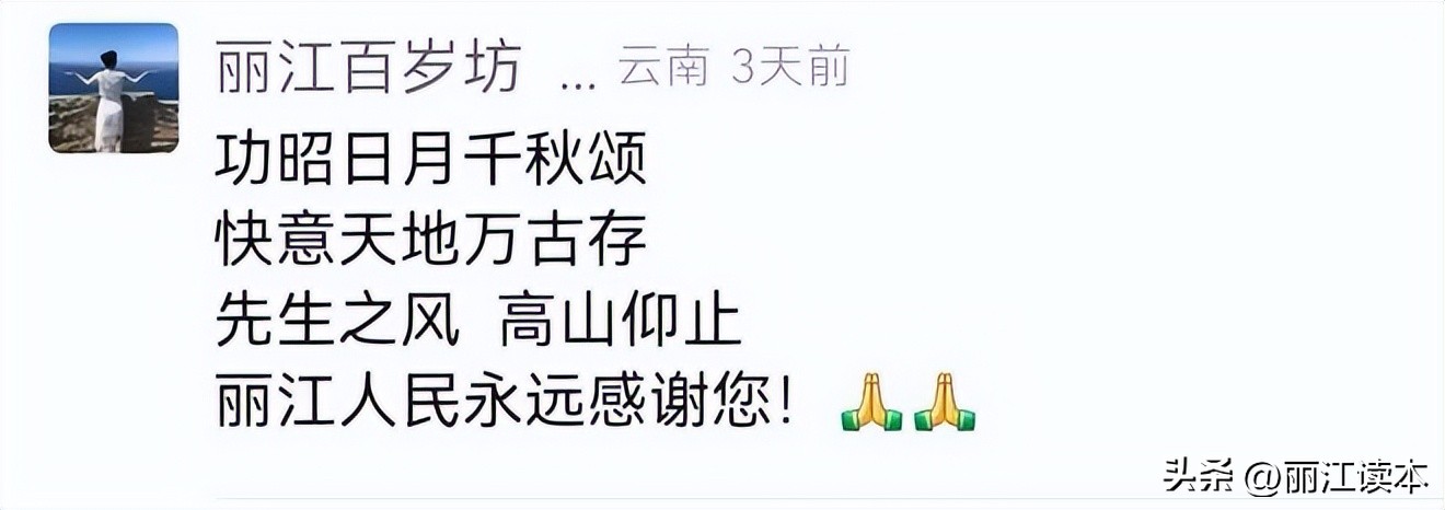 虽难舍，终需别！宣科先生，一路走好！