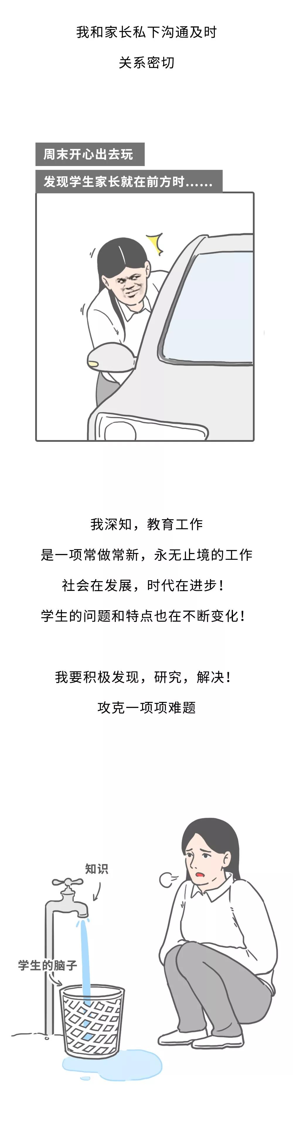 一位美女教师的含泪控诉：这位家长，请修改群名片而不是群名称