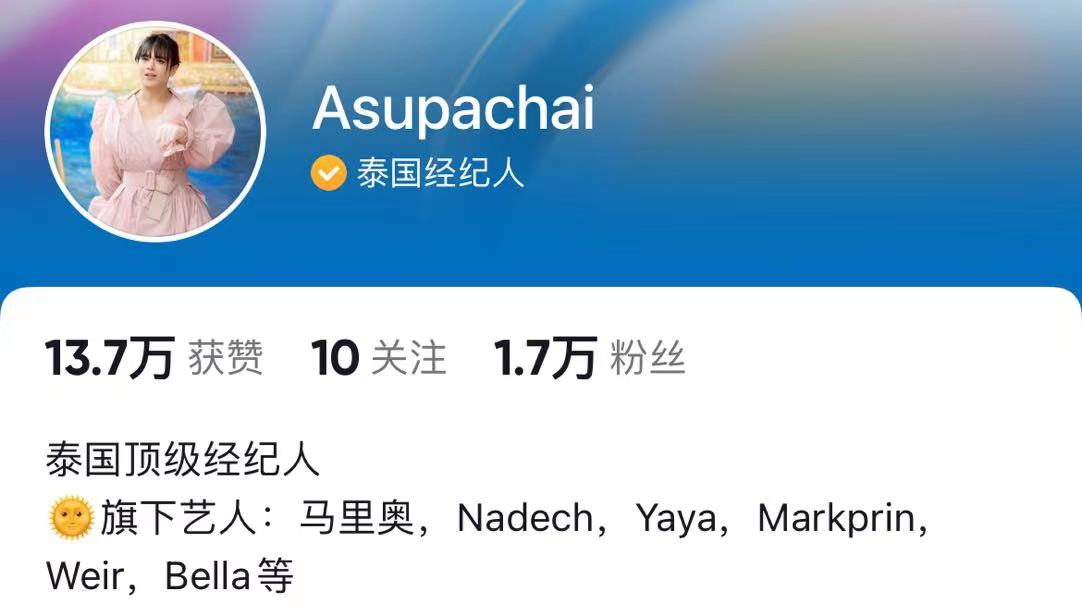 他泰颜值一姐情商这么低？频频迷惑发言引发争议，如今脸也崩了？