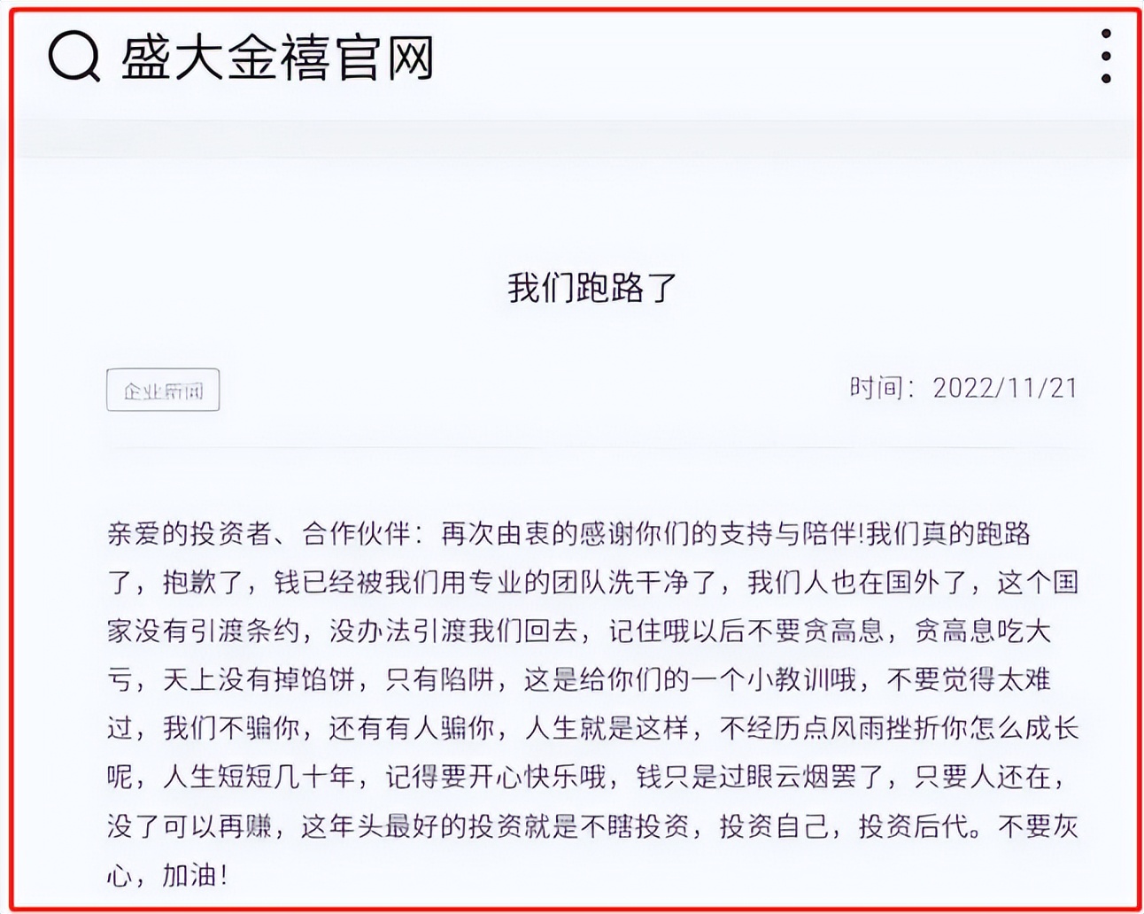 11年集资被骗钱还能追回来吗,11年骗取钱财4000万