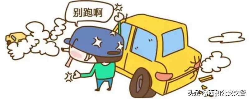 轻微刮蹭逃逸交警不处理怎么办,轻微刮蹭逃逸私了交警的处理流程