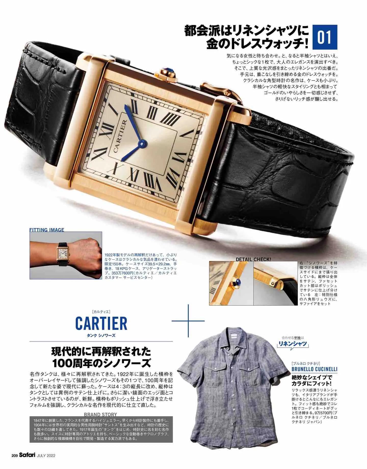 safari日系,safari日本女装