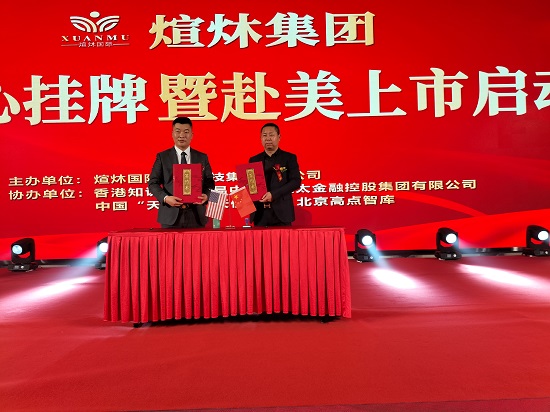 安徽煊炑生物科技开发有限公司,安徽煊炑健康科技