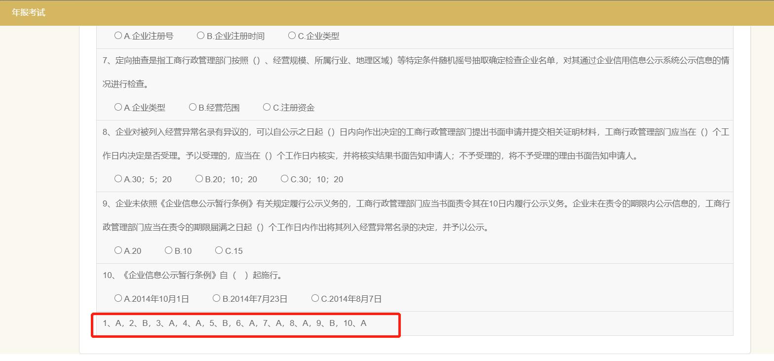 湖南工商执照网上年检,重庆工商执照网上年检