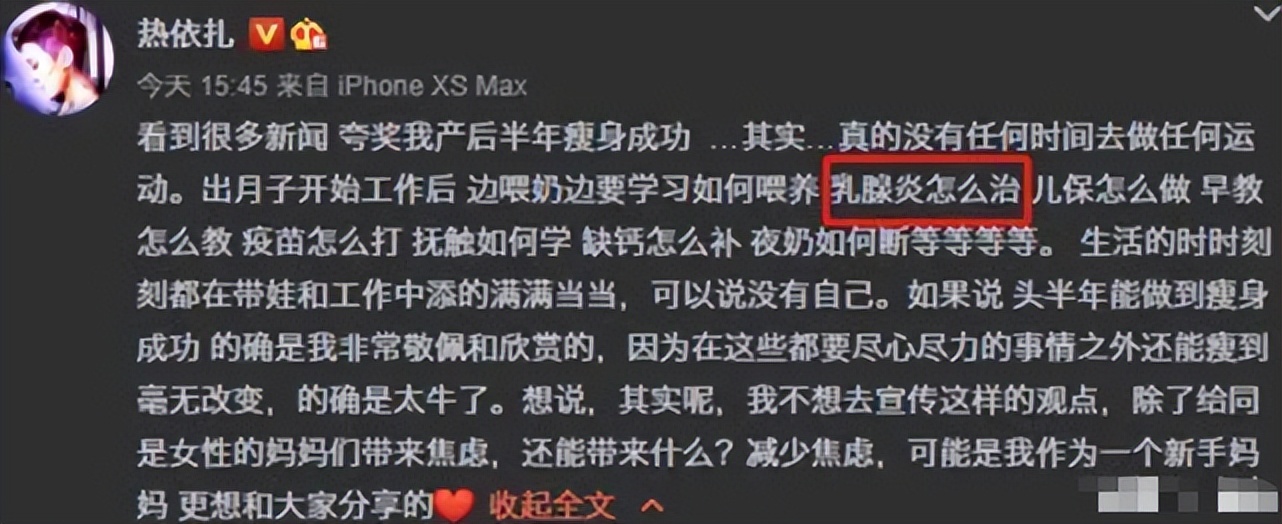 热依扎的心酸史,热依扎被追回的哭戏