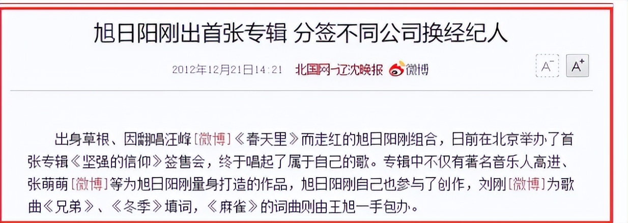 旭日阳刚昙花一现,旭日阳刚现在情况