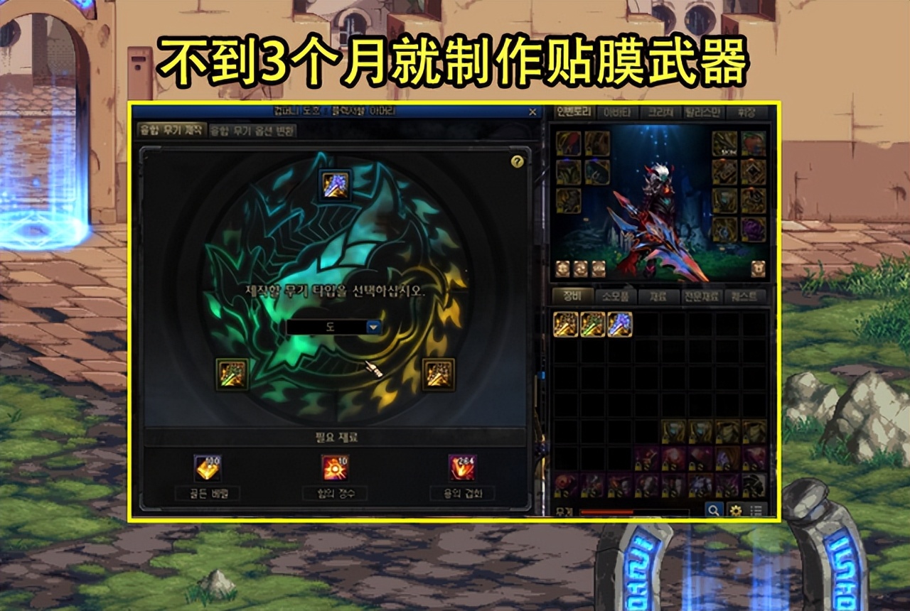 DNF：韩服首把贴膜*器武**出炉！耗时不到3个月，刻字后特效帅炸了