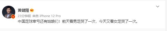 中国女足点球击败日本人民日报、新华社刊文点赞